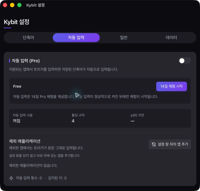 문구를 알 때는 트리거